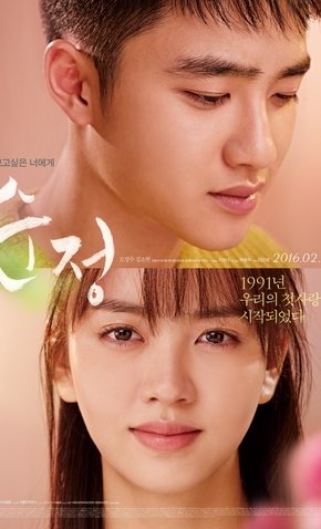 ExoProjectt's tweet photo. [🎞️] Há 6 anos atrás, em 24 de Fevereiro 2016, foi lançado o filme "Pure Love" no qual #Kyungsoo interpretou o tímido Beom-sil que se apaixona por Soo-ok que sofre de uma lesão na perna tornando-a incapaz de andar corretamente.

@weareoneEXO @telecine #PureLove_6Years #EXO https://t.co/zNgPwvk0ir