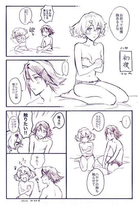 ハヤフレの初夜。1/2
フレイアちゃんの乳首は見せれないので代わりにハヤテの乳首を見て下さい。
#絶対ハヤフレ祭り 
