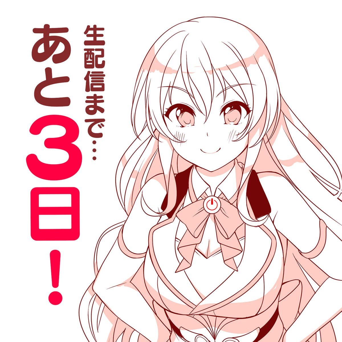 雅まつり@ 💜❤️💛💙💖 2月27日（日） 20時〜生配信