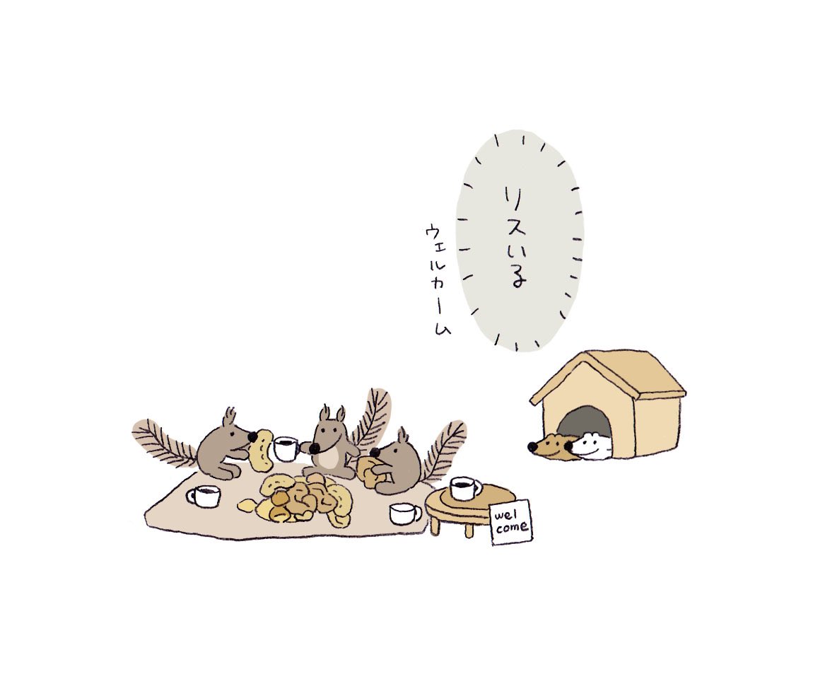 お茶会にご招待☕️🐿🥜 