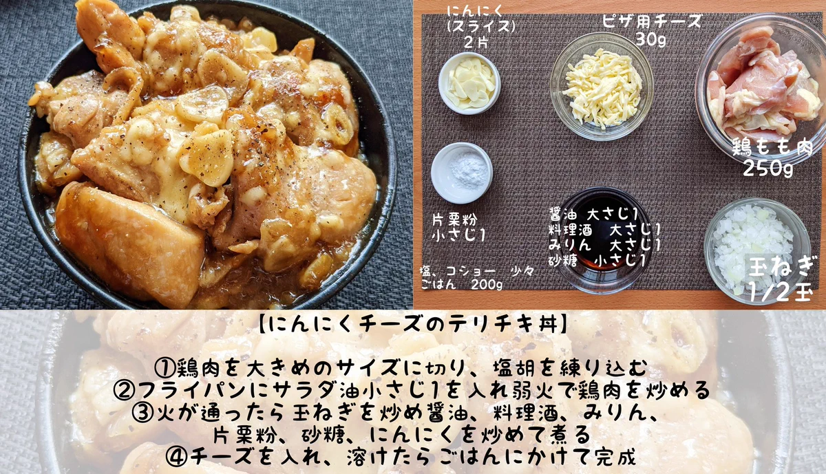 お肉をがっつり食べたい、そんな気分のときにぴったりそう！お肉を使った丼ものレシピ4選！
