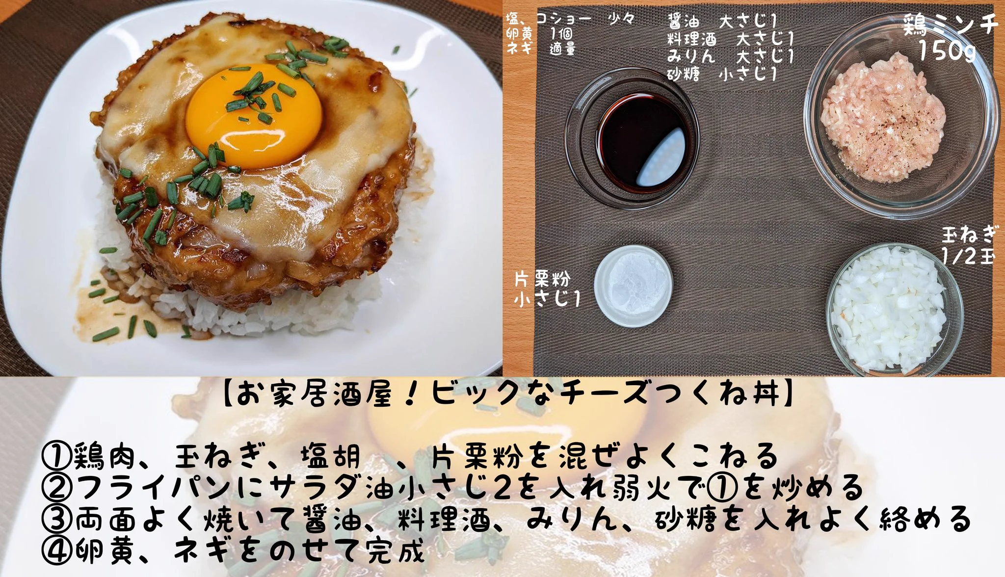 お肉をがっつり食べたい、そんな気分のときにぴったりそう！お肉を使った丼ものレシピ4選！