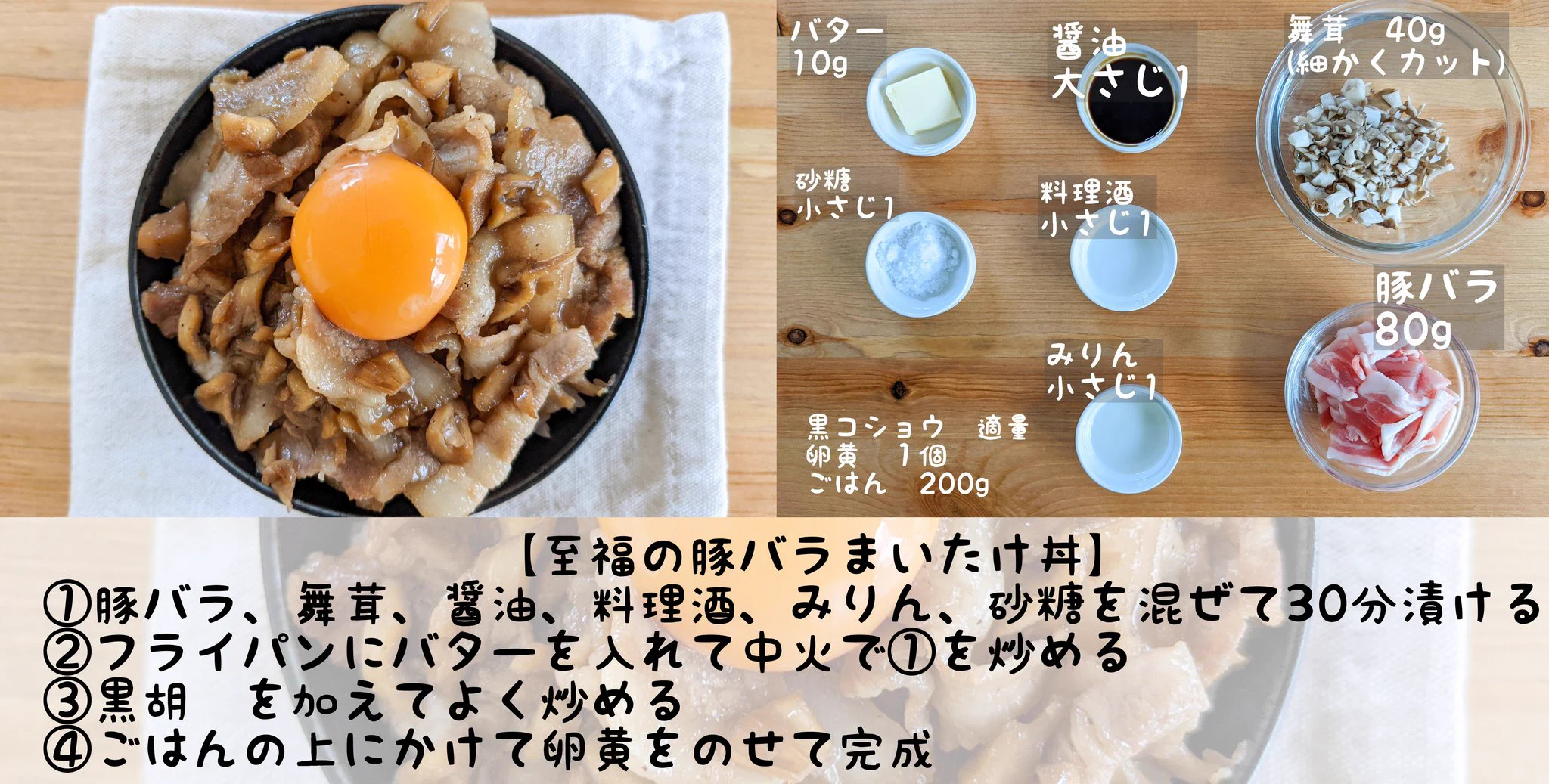 お肉をがっつり食べたい、そんな気分のときにぴったりそう！お肉を使った丼ものレシピ4選！