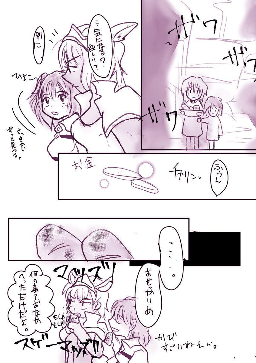 やこ(@yakono___fgo )さんが呟かれてたカイニスの話がすごい好きなシチュエーションだったので。
募集に(強引に)乗っかって突発ワンドロ。
いきなり手を上げてすみませんでした💦
カイニス描いた事ないし、勝手にぐだ子にしたけど大丈夫でしょうか?
少しでも気に入って頂けますように🙏 https://t.co/L2OvyFxWBf 