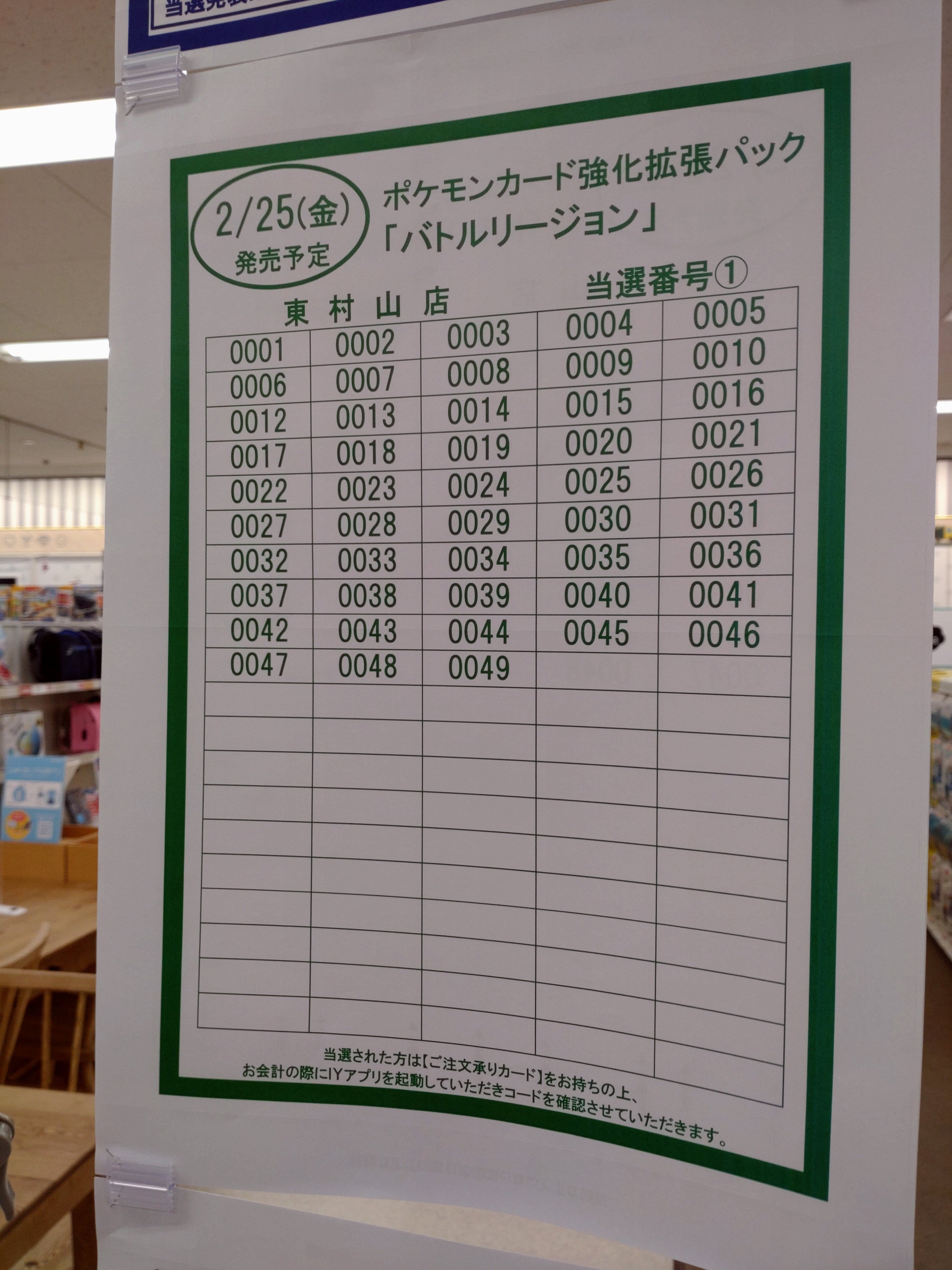 イトーヨーカドー東村山店 Twitter Search Twitter