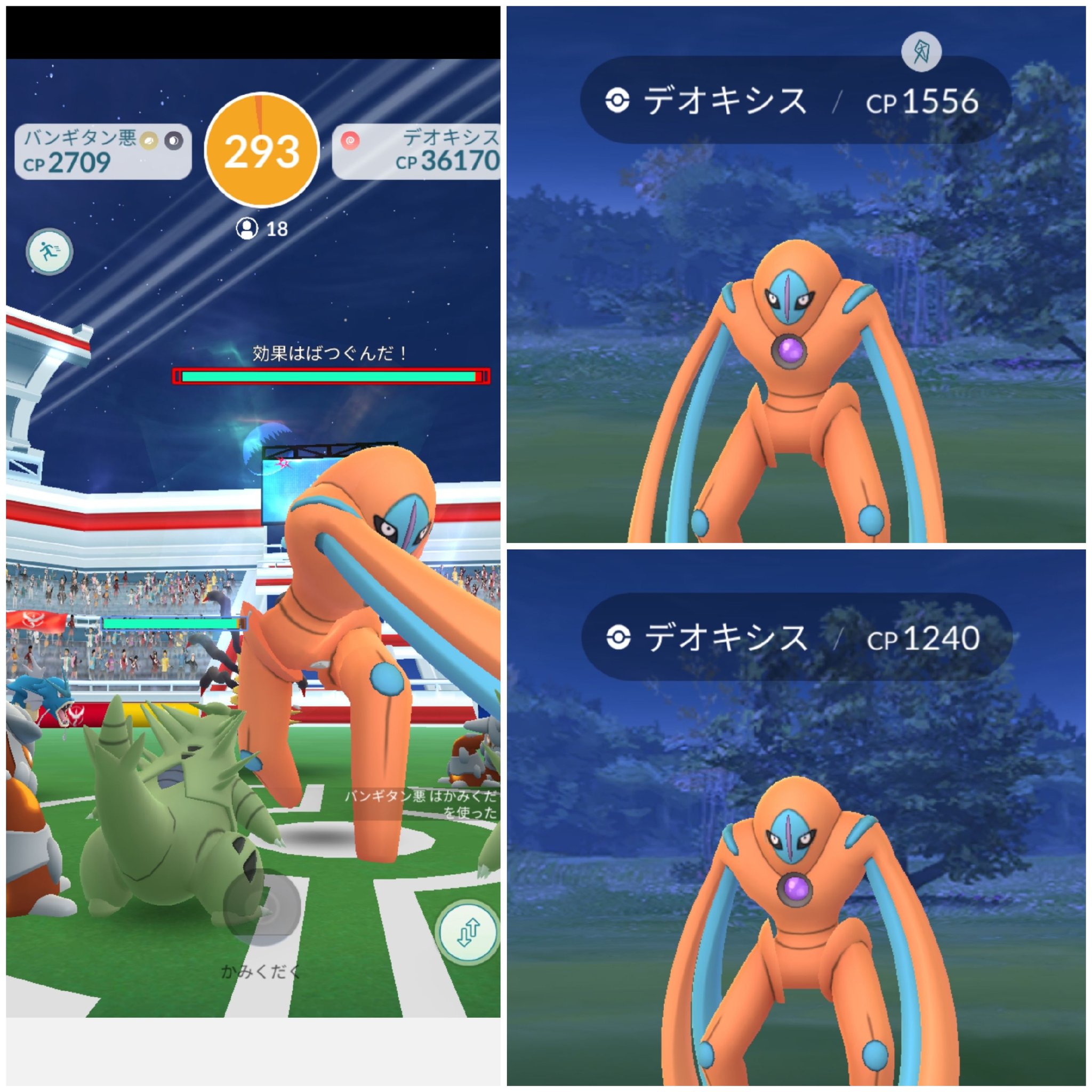 Amazinghisa 今日のポケモンgo活動 デオキシス 2しましたが 今日も光らず 今のところ 全て捕獲できているので幻のポケモンと考えれば良しだと思う 帰りにネイティ家族とコモルーに遭遇 ポケモンgo デオキシス ネイティ ネイティオ コモルー