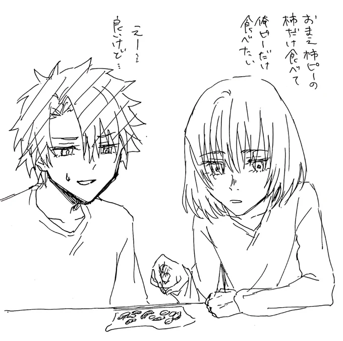 らくがき 