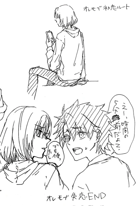 現パロ モブ視点 