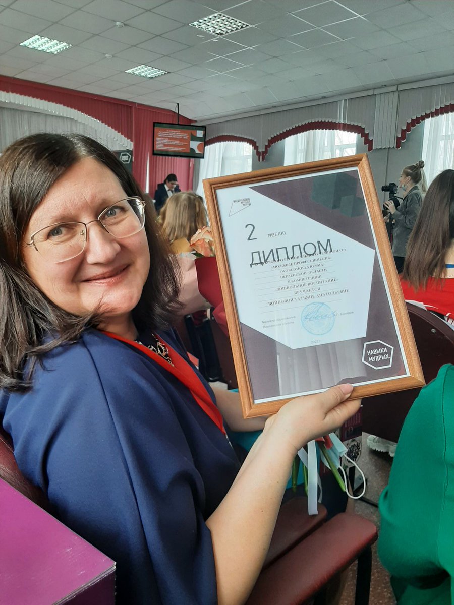 Подведены итоги IX  Открытого Регионального чемпионата "Навыки мудрых" (WorldSkills Russia) Пензенской области-2022. Поздравляем педагогов #ЗаречныйЗАТО с победой!