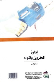 IE_BOOKSTORE's tweet photo. للحصول على هذا الكتاب الرجاء التواصل على الواتساب أو الاتصال على الرقم التالي: 0554439077 https://t.co/Xh3trQOMIZ