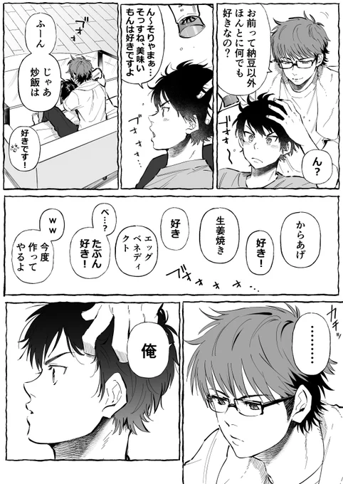 好きって言って欲しい
※御沢 
