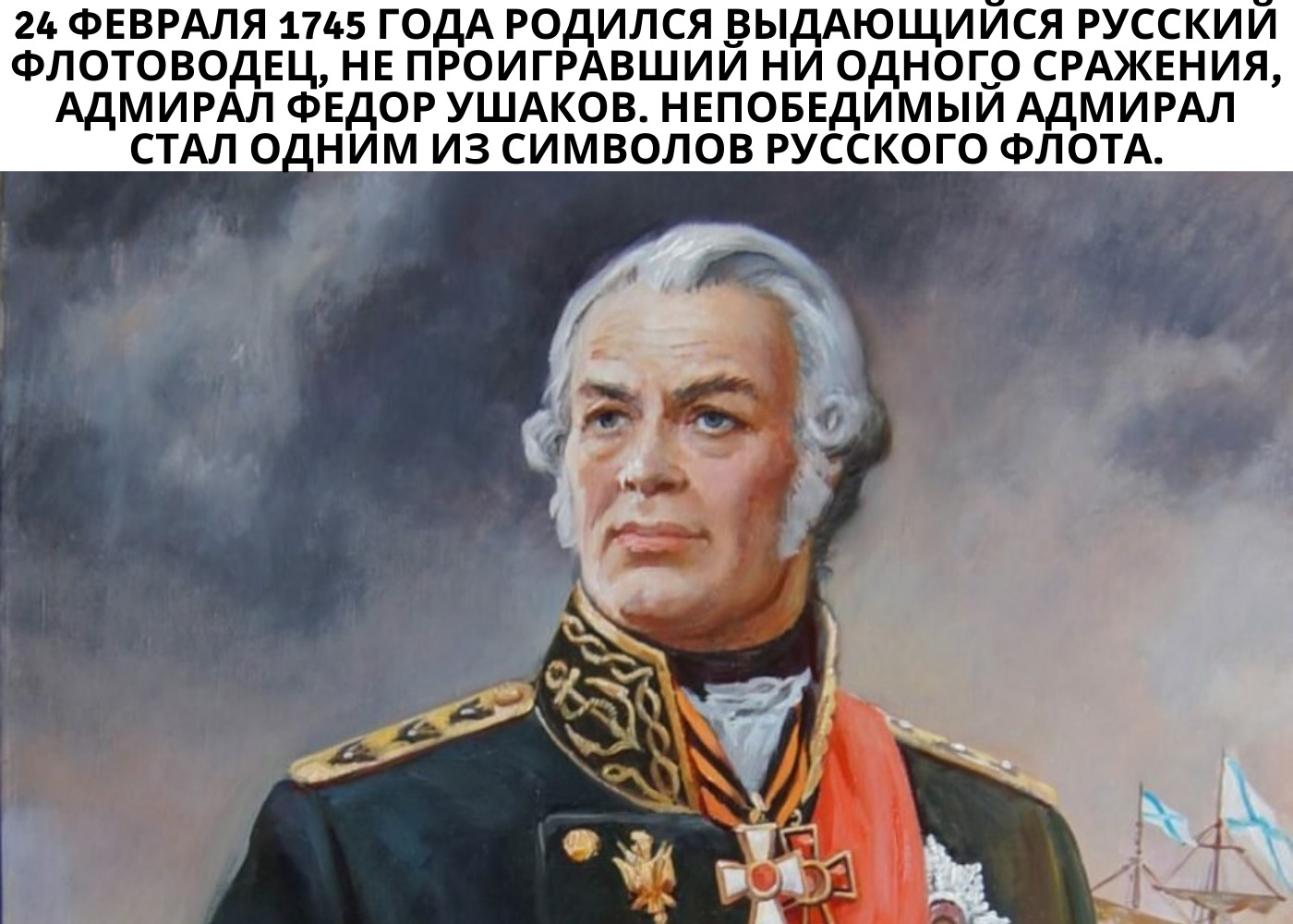 Нахимов портрет