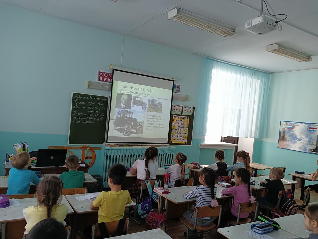 24.02. в 1 классе ГБОУ НШ "Гармония" прошёл классный час"История автомобилестроения". Учащиеся познакомились с историей создания и развития автомобиля, а так же просмотрели познавательное видео
" Автомобили будущего".