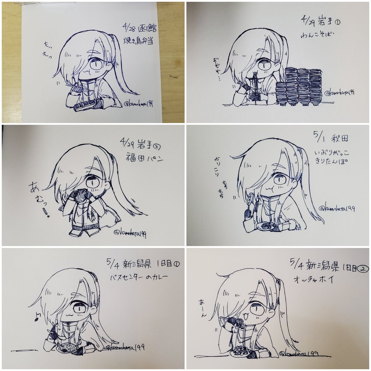これまで描いたグルメ 