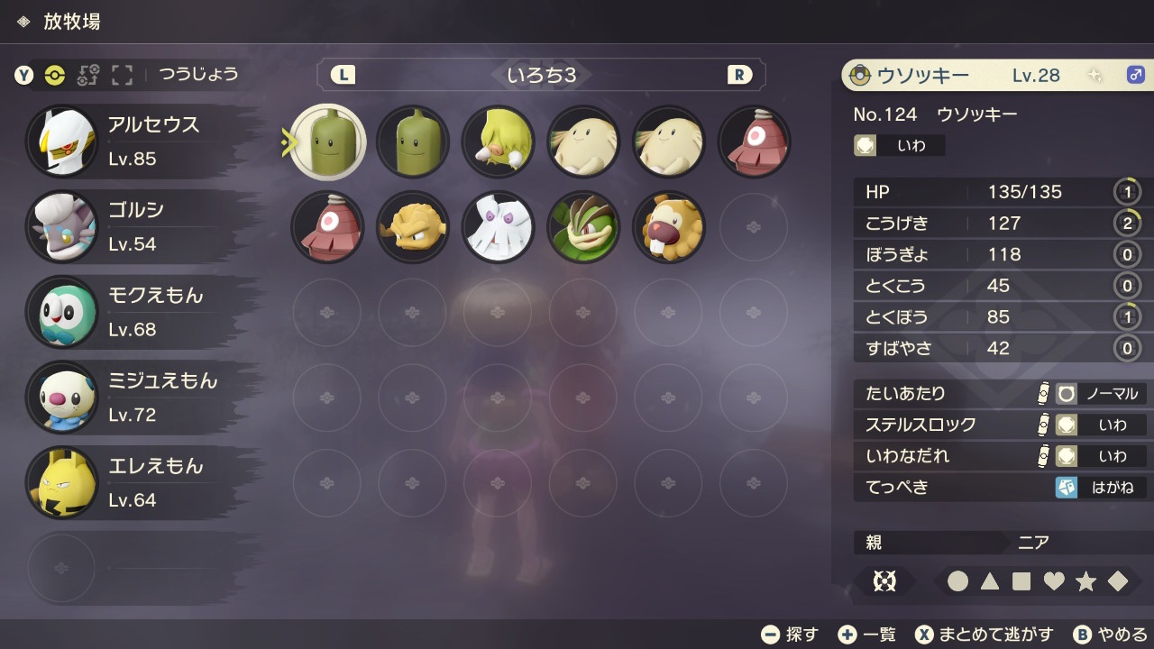奈美右衛門 Dm開放 ポケモン交換専用垢 出 画像色違い 1枚目全て 2枚目ポニータまで自己産 以降他人産 求 歪み限定色 進化前であれば6体 非固定色親分 ポケモンによって 2 8体 固定色親分 ポケモンによって 1 3体 イーブイ アルセウス交換