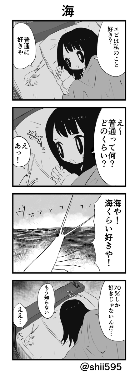 あやまちちゃん111 