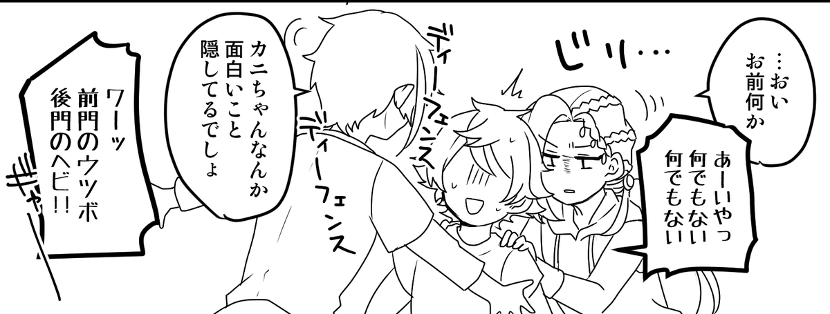 なかよしバ部 