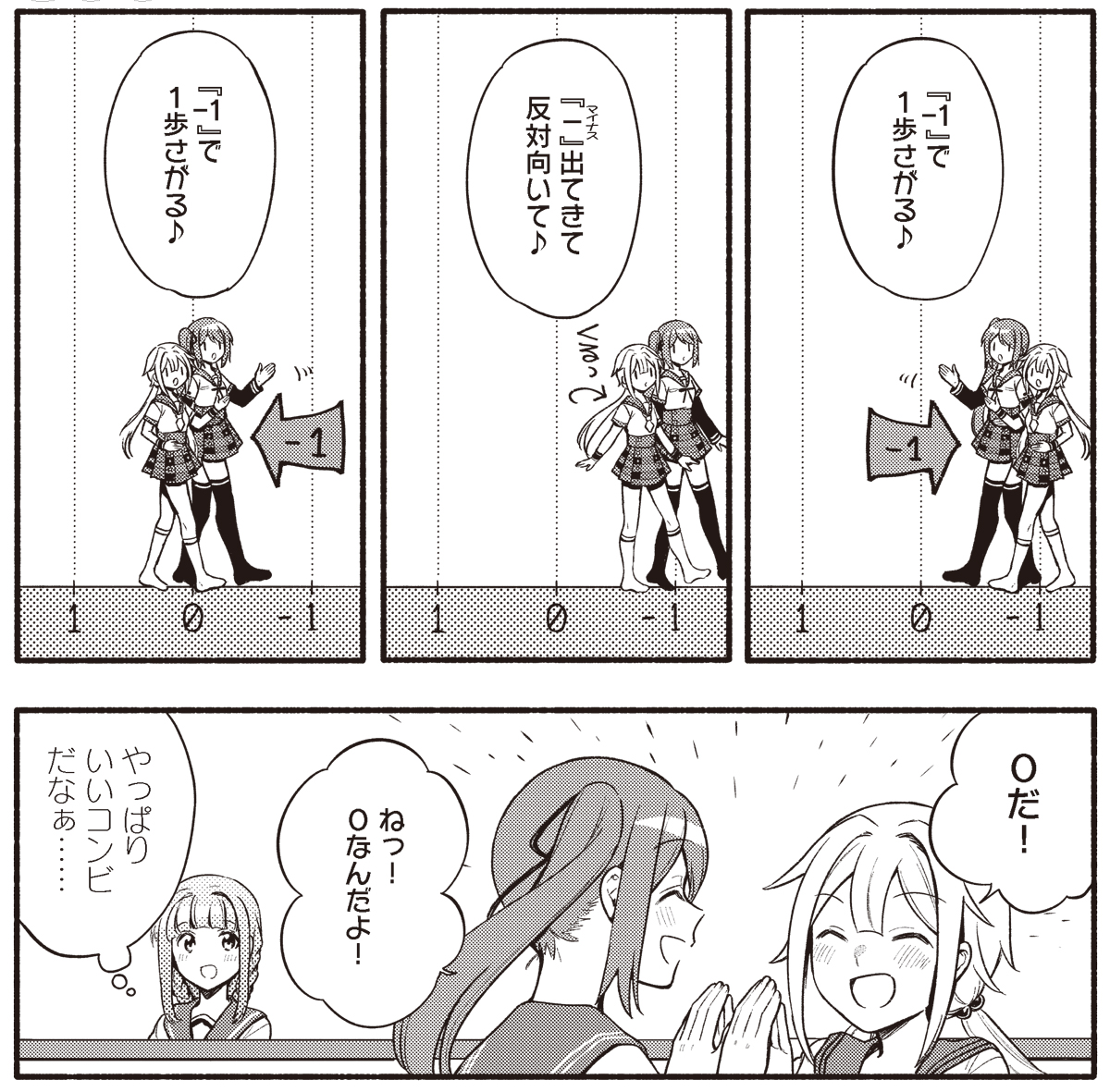 本日発売のきららフォワード4月号、マギレココミカライズ載っております!
今回はみふゆさんinみかづき荘……!!
#マギレコ 