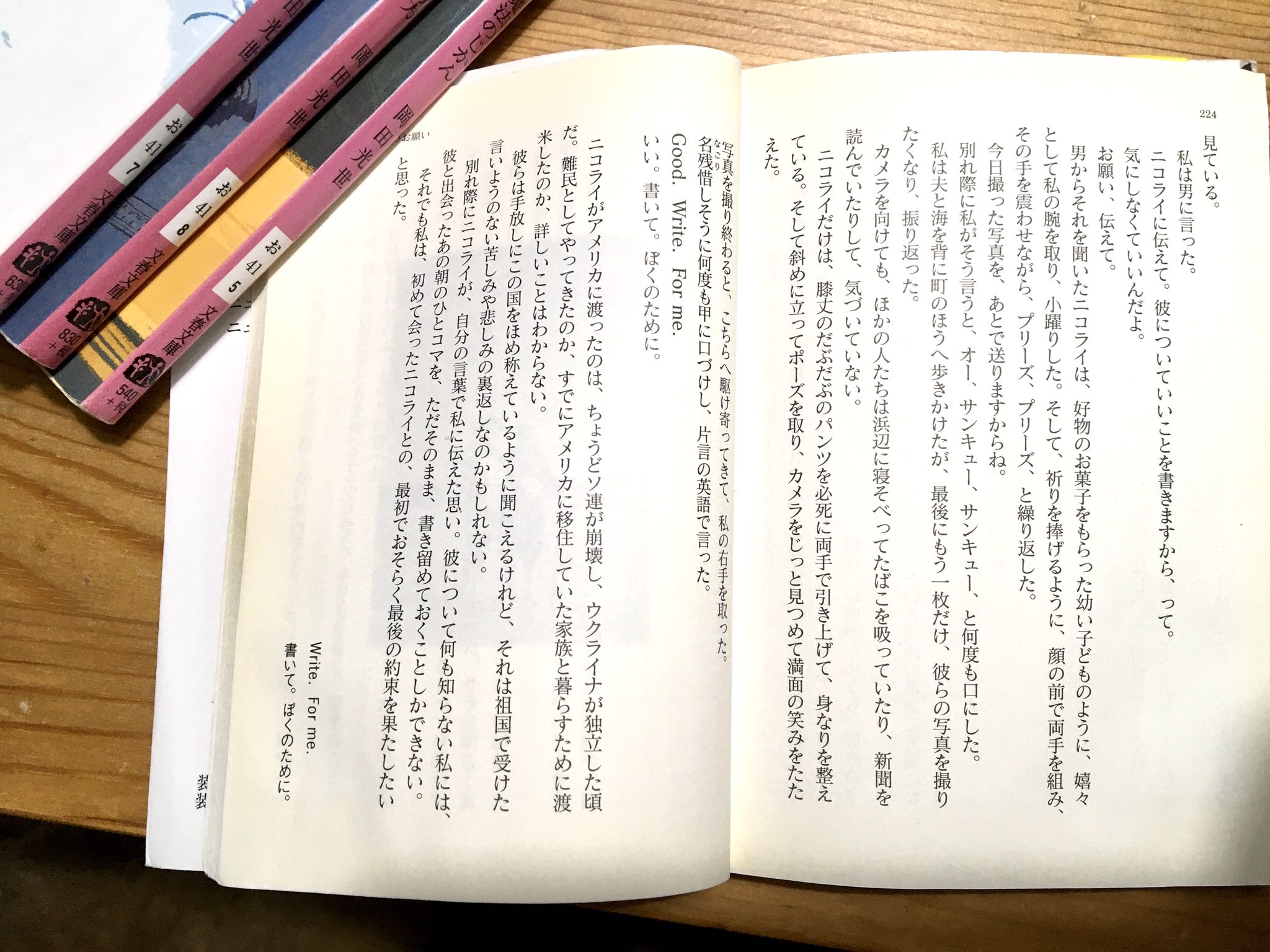 岡田光世 ニューヨークの魔法 エッセイシリーズ発売中 Ny英語も学べます この釣竿のニコライ以外にも ニューヨークのスタバでおしゃべりしたウクライナ人がいた 隣のテーブルにすわっていて ここは10丁目だっけ と聞いたら 寒いのにコートも