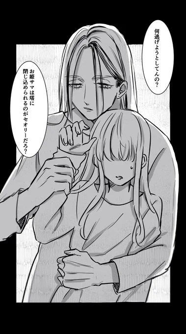 @Mycupoftea___ れいちゃん〜〜!!お待たせしました!私の全i力の病iみwk…!うーんやっぱむずい!あんま病まなかった😂😂 
