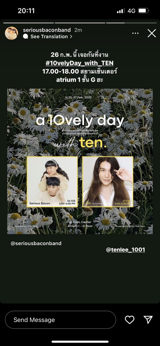 ลงสตรแล้วแท็กเตนล์ด้วยงะ