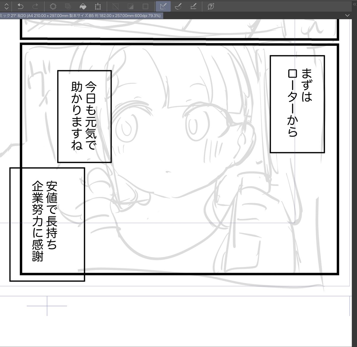 ハアハア
文字入れ全ページ終わり 