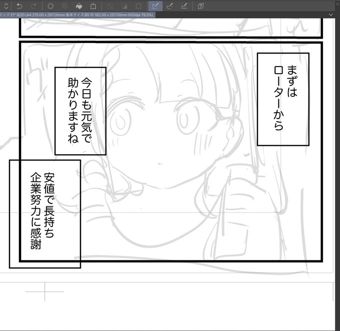 ハアハア
文字入れ全ページ終わり 