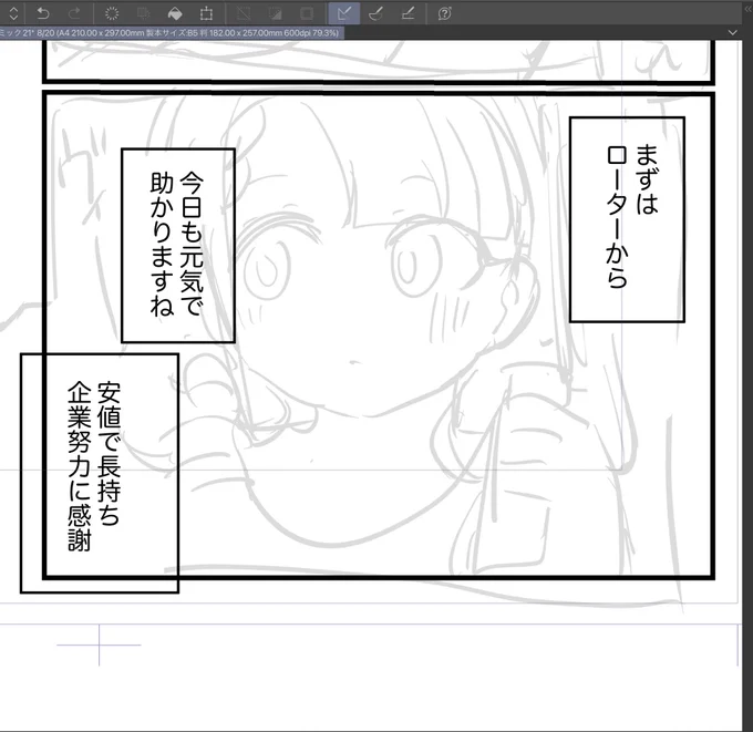 ハアハア
文字入れ全ページ終わり 