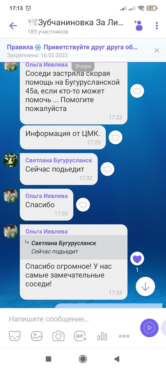 Просим навести порядок незамедлительно, вчера к людям скорая не проехала , сколько можно игнорировать просьбы людей