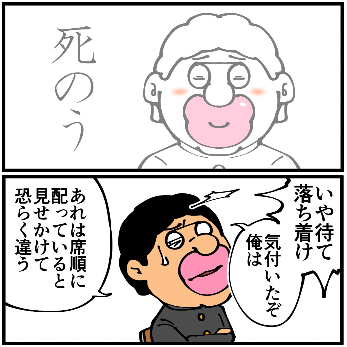 中学時代のバレンタインデーの思い出
続きは漫画ブログから↓
https://t.co/Pchv0s42Iq 