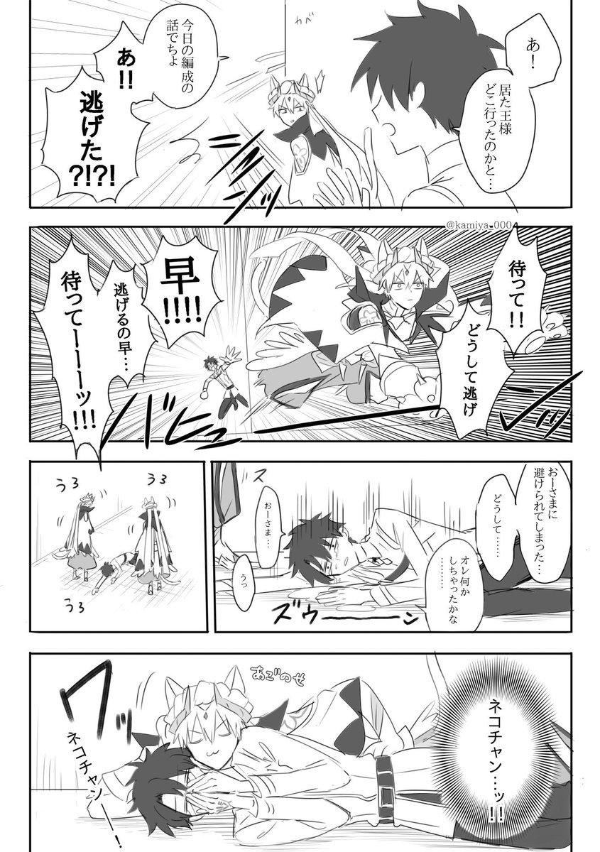 猫ちゃん化付与漫画 1/2 