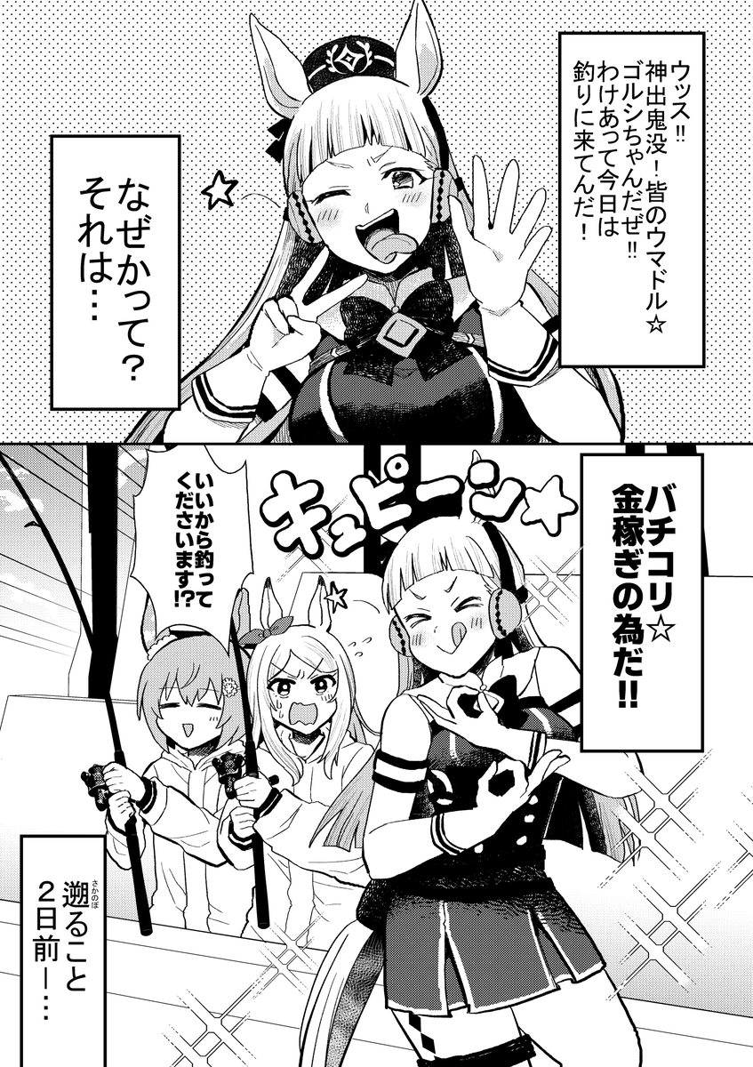 ウマ本新刊の1ページ目(他のサンプルは明日上げます!) 