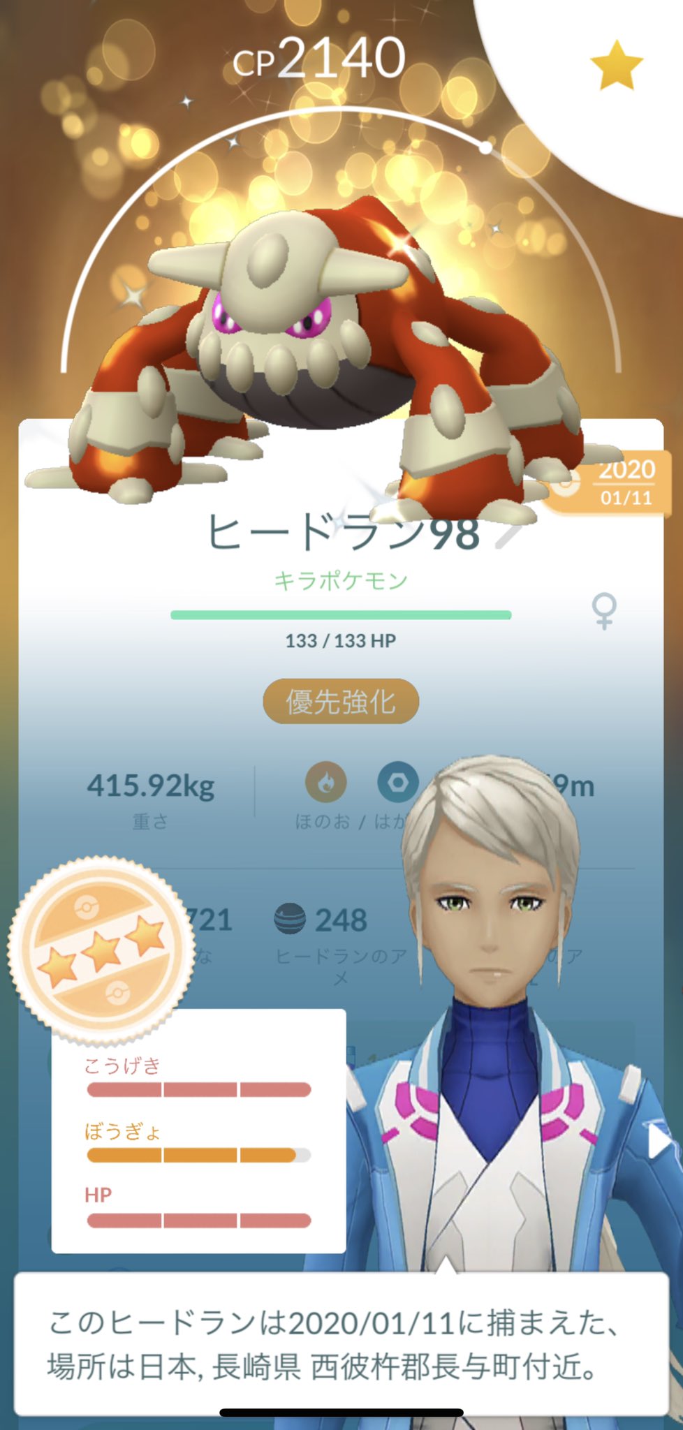 Reremimi51 ポケモンgo長崎 Poke5 03 Twitter