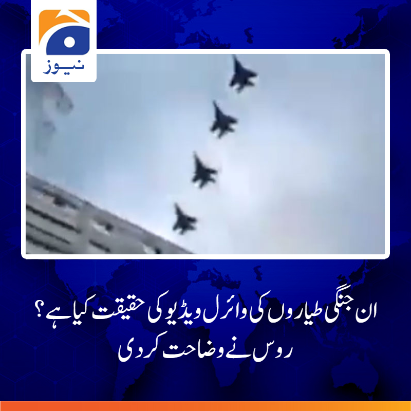 geonews_urdu's tweet photo. روس اور یوکرین کے درمیان جنگ اب باضابطہ طور پر شروع ہوگئی ہے، یوکرینی حکام کا کہنا ہے کہ روس نے مختلف مقامات پر بمباری کی ہے

مزید پڑھیں: https://t.co/kq08lsjwHV

#Russia #Ukraine #Attack #GeoNews https://t.co/ib3wRFJ8qO
