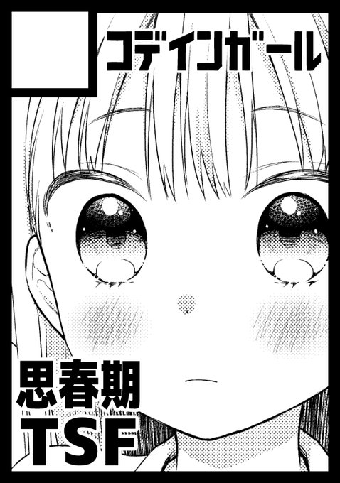 コミケ100申し込みました 