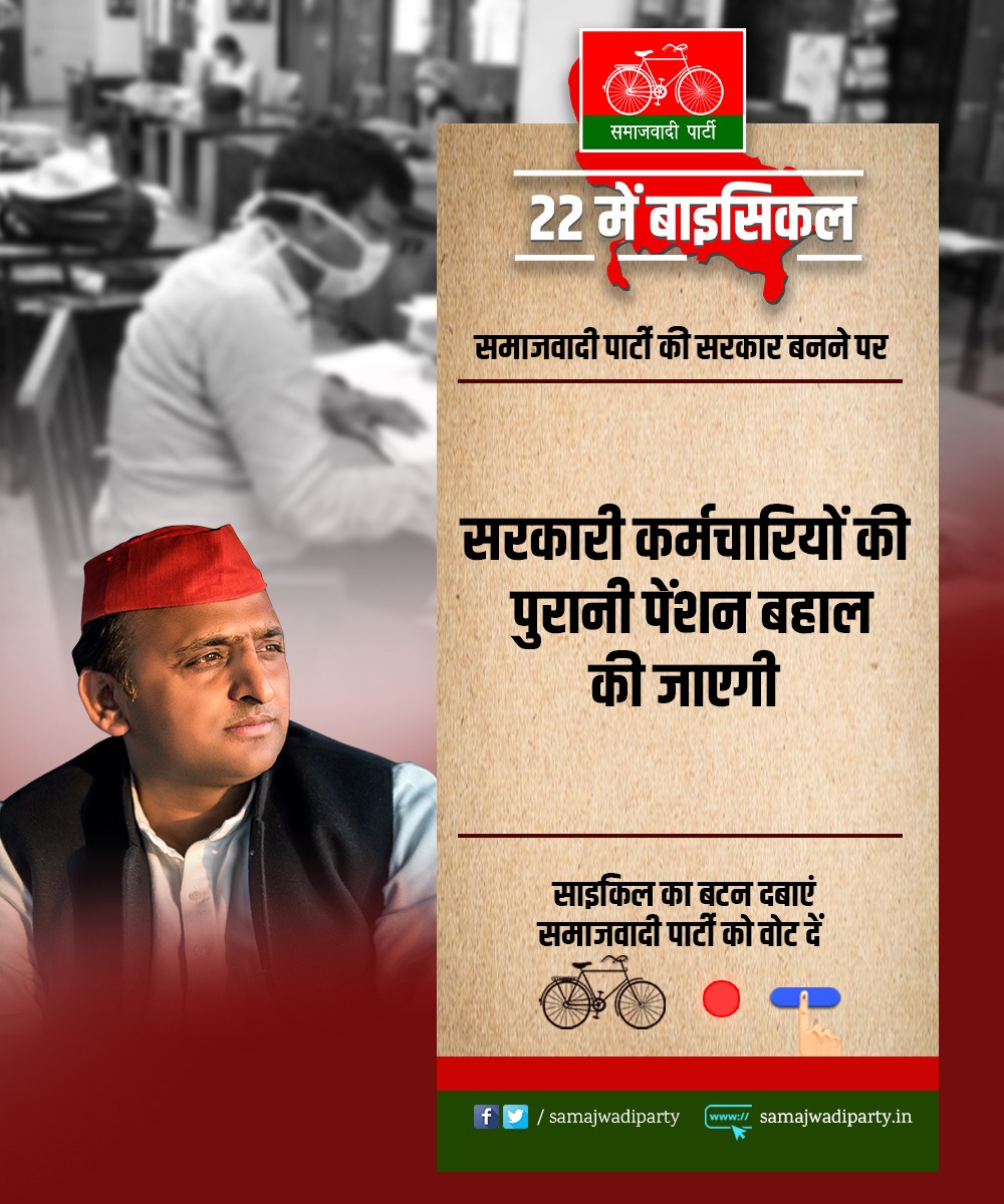 Samajwadi Party tweet media