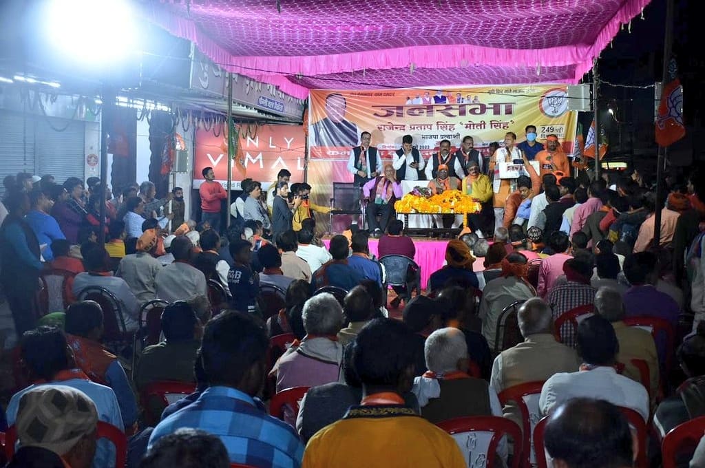 BJP4PattiUP tweet media