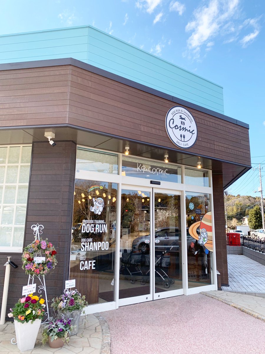 cosparacafe's tweet photo. 【新店OPEN】
柏市増尾字坊山(美里ゴルフ様向かい側)に、当店姉妹店となりますドッグラン&カフェ #K9COSMIC が3/6にグランドオープンします✨
昨日は1日限りのお披露目会✨
#遠藤ドッグトレーニング 様とのパートナー協力により、愛犬と安全に楽しく過ごす空間が誕生します🐕💕
#柏市 #ドッグラン https://t.co/zsj1SWyvFe