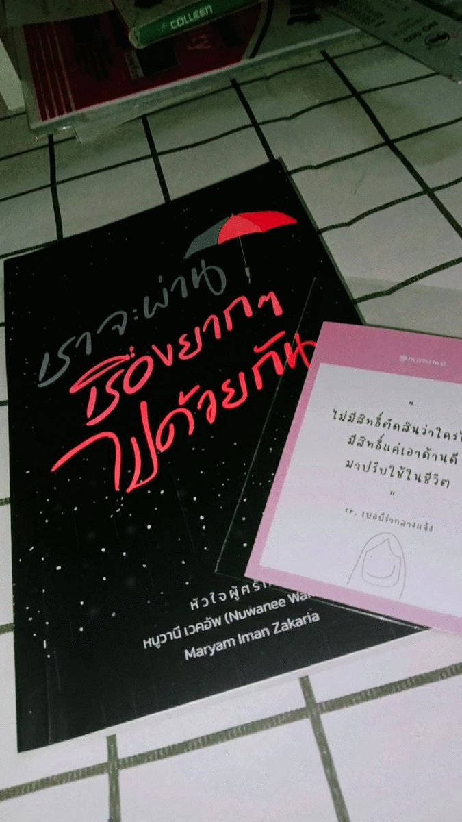 รีวิวหนังสือ : เราจะผ่านเรื่องยากๆไปด้วยกัน 😊✌🏻

• 185 บาท