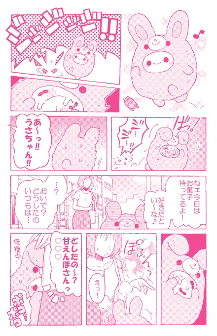 ドッキリピンチ #フワカワ 