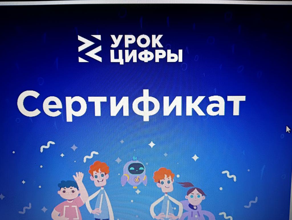 В рамках Всероссийского образовательного проекта " Урок цифры", учащиеся 1 класса ГБОУ НШ " Гармония" приняли участие в уроке на тему"Цифровое искусство: музыка и IТ". Дети узнали о том, что исскуственный интеллект способен сочинять музыку.