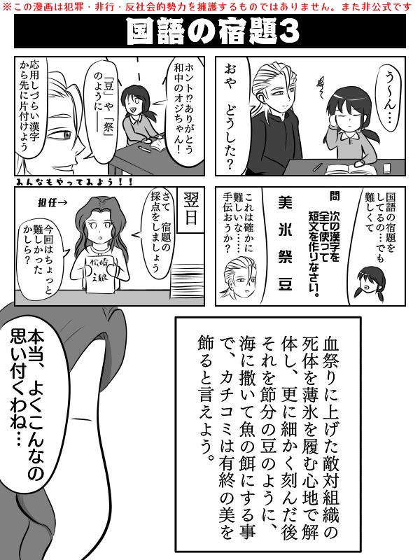 تويتر べるなか على تويتر バグ大アート科 2コマ目の漢字は小学3年生で習う漢字一覧表から ダーツの旅よろしくランダムで選びました T Co Vzz15yfbdo