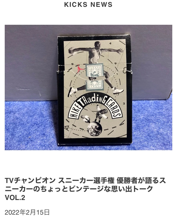 kicks_champ's tweet photo. スニーカーエモトークを【公式】キックスオンライン内ブログで津々浦々してます🖋
詳しくは
https://t.co/xy4FhEPKiE
👆にて。

80〜90年半ばのスニーカーライフを当時の資料、スニーカーを踏まえご紹介👟🏀

#nike #airjordan #sneaker #ナイキ #エアジョーダン #vintage #ビンテージ https://t.co/ihABo7CPer