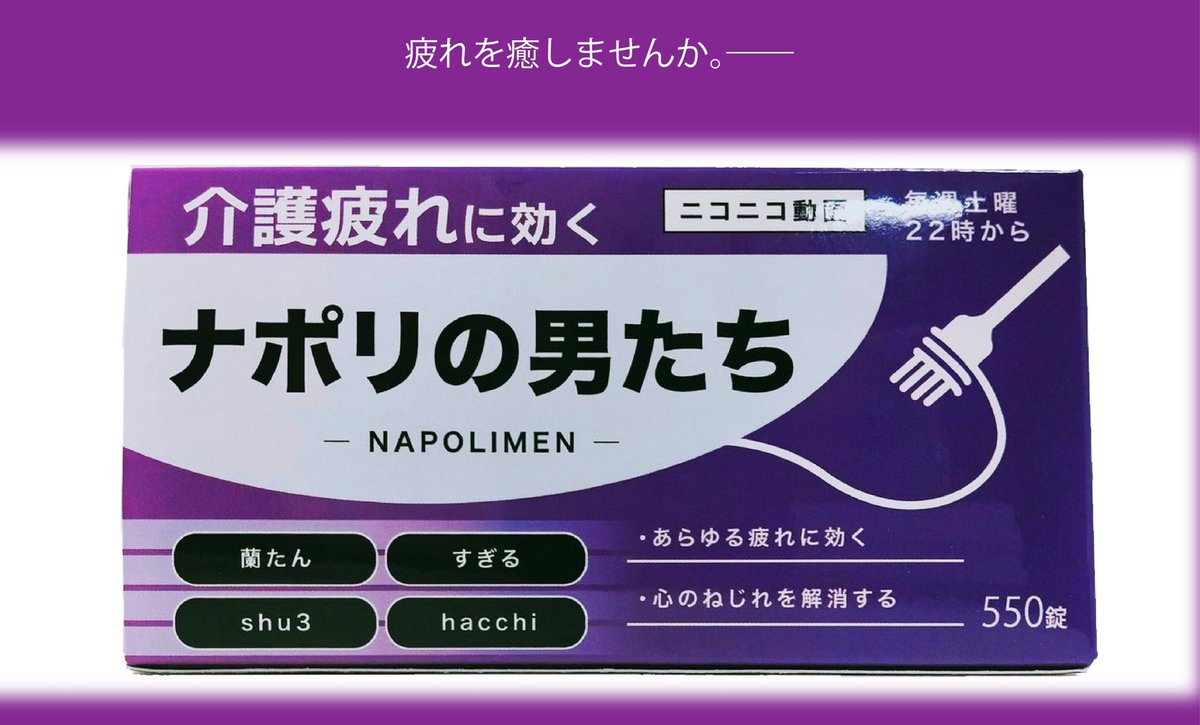 🍝グッズ作りました〜薬風パケです 