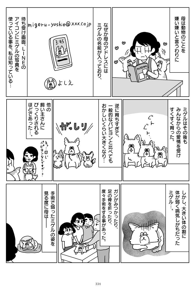 小説新潮で連載中の「てつおとよしお」過去の話もこちらのリンクから全話読めます!↓
https://t.co/QuLEaPixd7 