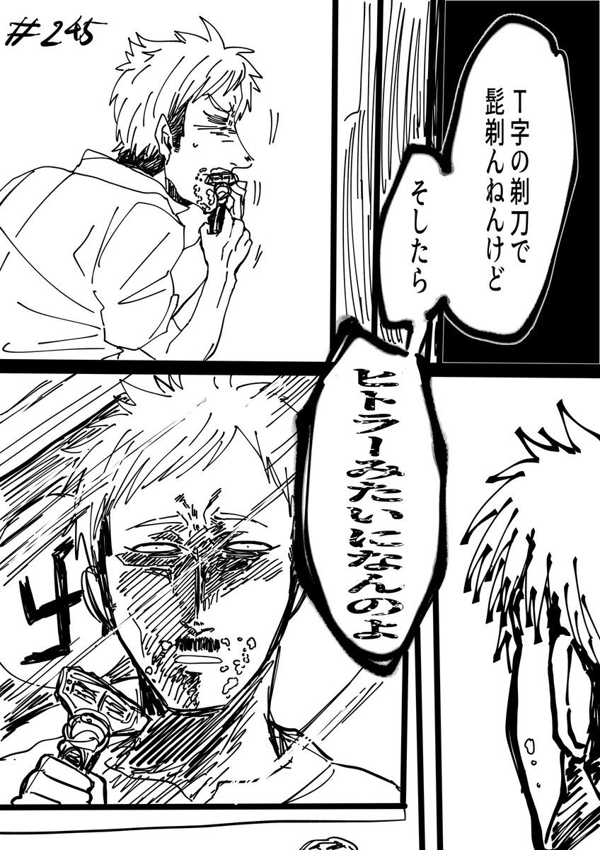 #245 マエバダイジ 