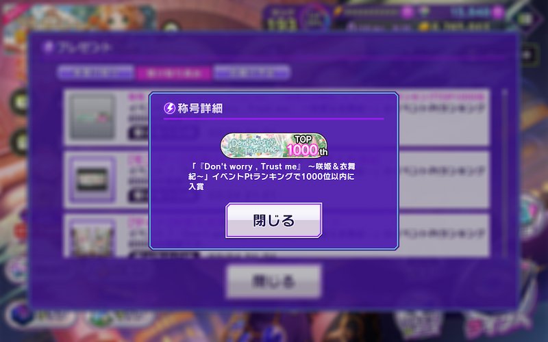 mpon_73's tweet photo. 先日終了したイベントお疲れ様でした！
予定通り累計Ptランキング1,000位以内に入れ報酬のモニターが貰えたので早速飾ってみました！

#グルミク #D4DJ https://t.co/rXt2CPSGSk