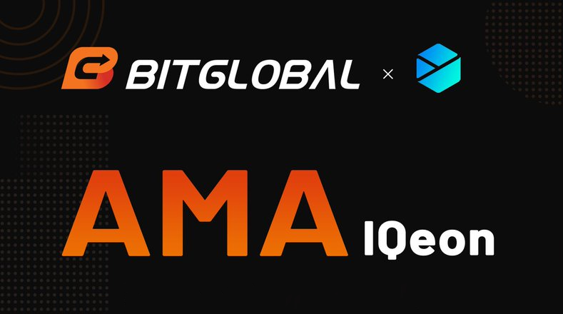 IQeon's tweet image. On February 24, an AMA session was held in the Telegram channel of the BitGlobal exchange with the participation of IQeon CMO Hanna Lemiasheuskaya.Five people, whose questions were chosen to answer, would receive a bonus.

Read more: bit.ly/3JNldYk