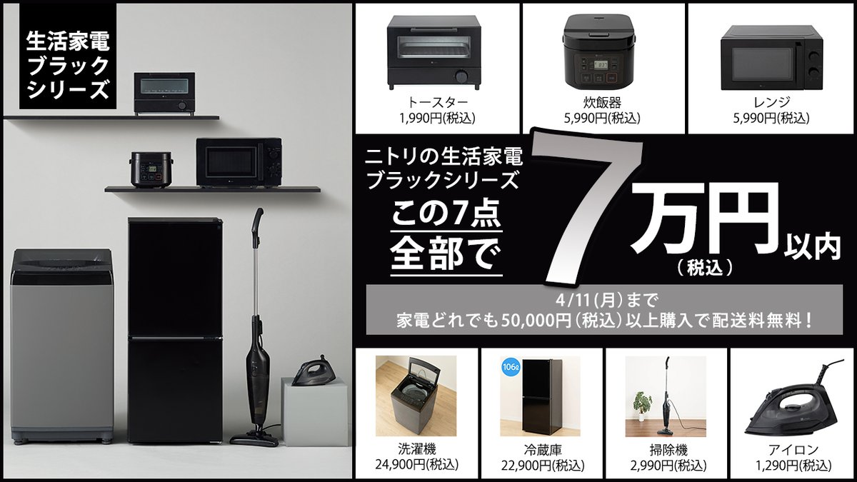 🙇♂️r売約済み‼️配送設置は無料🙌‼️最新2021年製✨ブラック 🙇♂️r売約済み‼️配送設置は無料🙌‼️最新2021年製✨ブラック