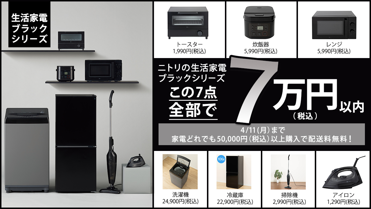 ニトリ on X: ニトリ on X: